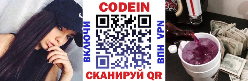 Кодеиновый сироп Lean напиток Lean (лин)  Купить где  Бугульма 