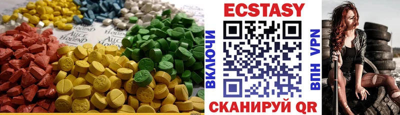 ЭКСТАЗИ круглые  Купить где  Бугульма 