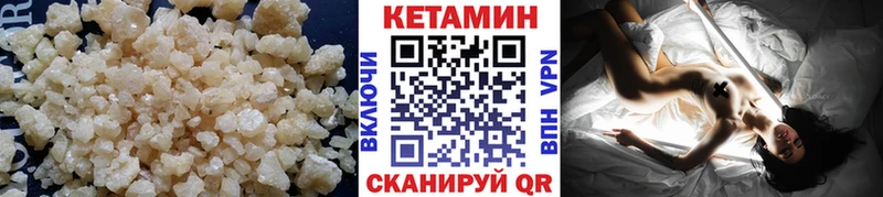 Купить где  Бугульма  КЕТАМИН VHQ 