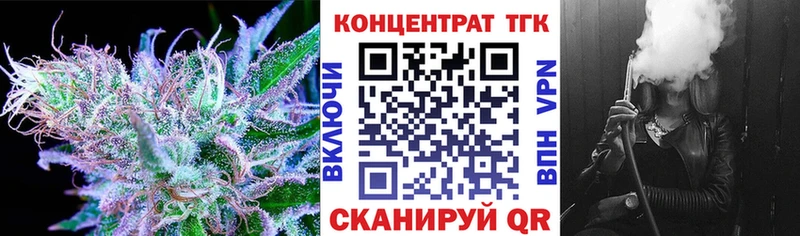 Купить  Бугульма  ТГК концентрат 